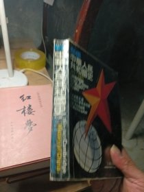 剑桥中华人民共和国史1949-1965