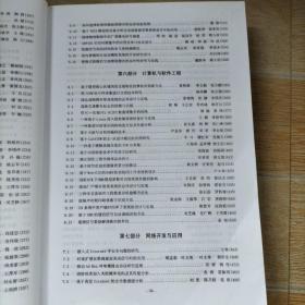 电子与信息学报2003 增刊