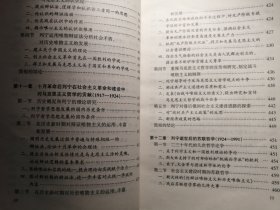 马克思主义哲学的理论与历史(修订版)【非馆藏，一版一印，内页品佳】
