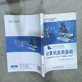 計算機應用基礎(chǔ)
