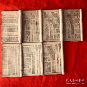 鼓词专场 民国 竹纸 石印 《绣像金鞭记》一套10册十卷全 存7册