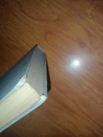 细胞病理学【一版一印精装本】