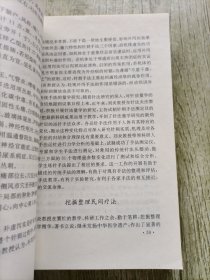 名医针灸集锦