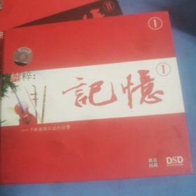 CD 纯粹记忆1.2 2CD