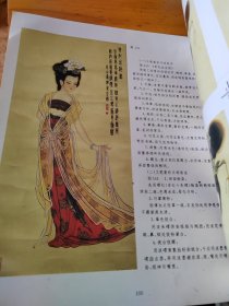 中国仕女画技法