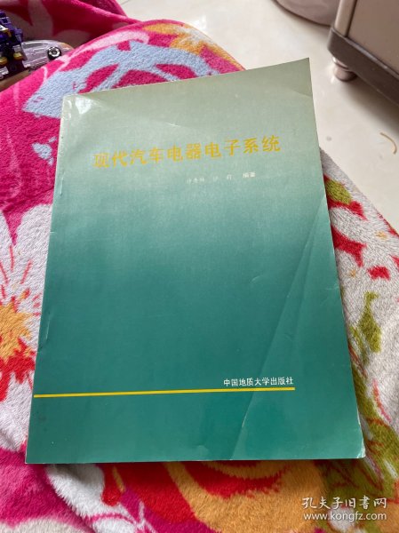 现代汽车电器电子系统（沙奇林）