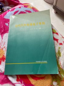 现代汽车电器电子系统（沙奇林）