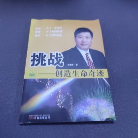 挑战 有笔迹