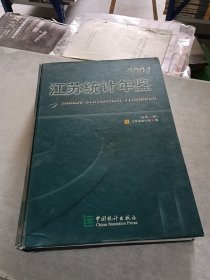 江苏统计年鉴.2004:[中英文本]