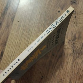 古老阳光的末日：抢救地球资源