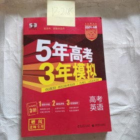 53高考英语