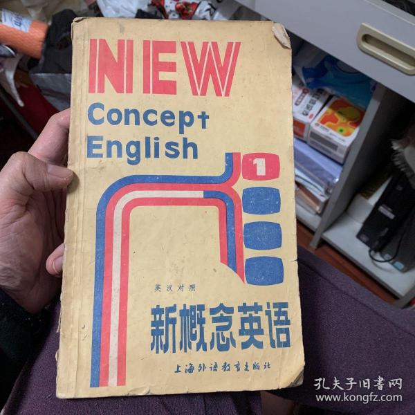 新概念英语1