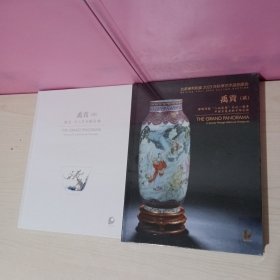 北京保利拍卖2023年秋季艺术品拍卖会 禹贡（壹）韶光十二月令酹花神 +（贰）御旨洋彩 八仙庆寿 江山一统尊中国古美术的千年之旅