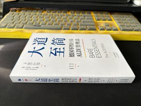 大道至简：德国零售巨头ALDI管理法