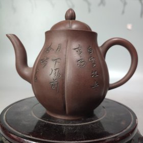 珍藏刻字老紫砂壶一把，全品