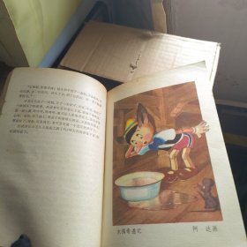 365夜故事 （插图母子版）（上下）（2册合售 书口有黄斑）