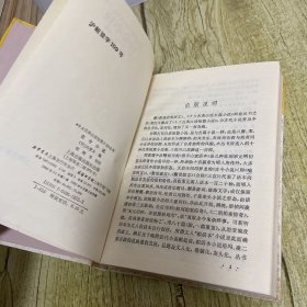 古今小说