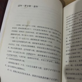 林文月作品·读中文系的人