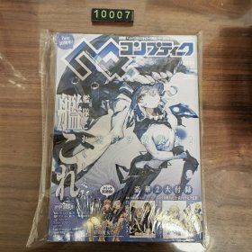 日文 动漫杂志 Comptiq コンプティーク 2014年3月号 漫画杂志 舰娘 Fate10周年纪念