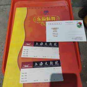 东瀛魅舞，门票，明信片