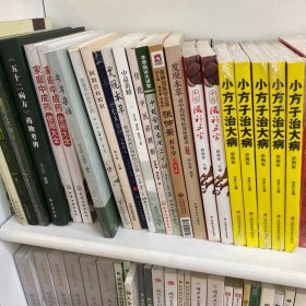 本草杂谈