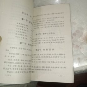 奇拳怪招