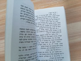 希伯来语书 Śarah, Śarah שרה, שרה - רונית מטלון