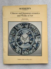 苏富比1986年5月2日 中国陶瓷艺术品