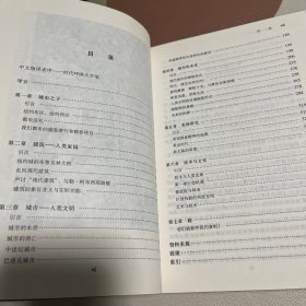 刘易斯·芒福德著作精萃