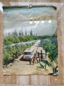 1977年老挂历一份，缺1月，7月，11月