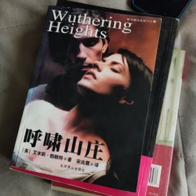 呼啸山庄：Wuthering Heights