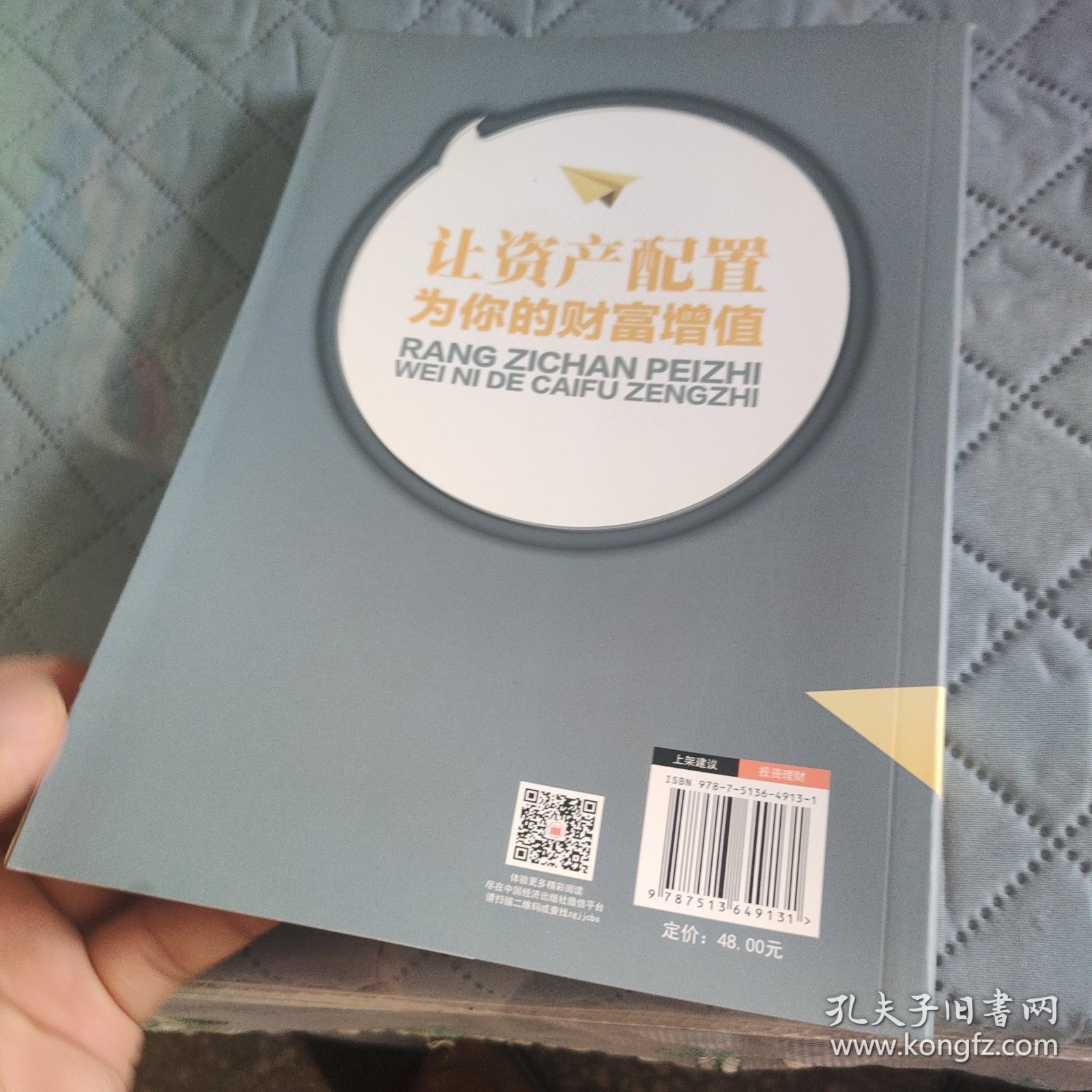 让资产配置为你的财富增值