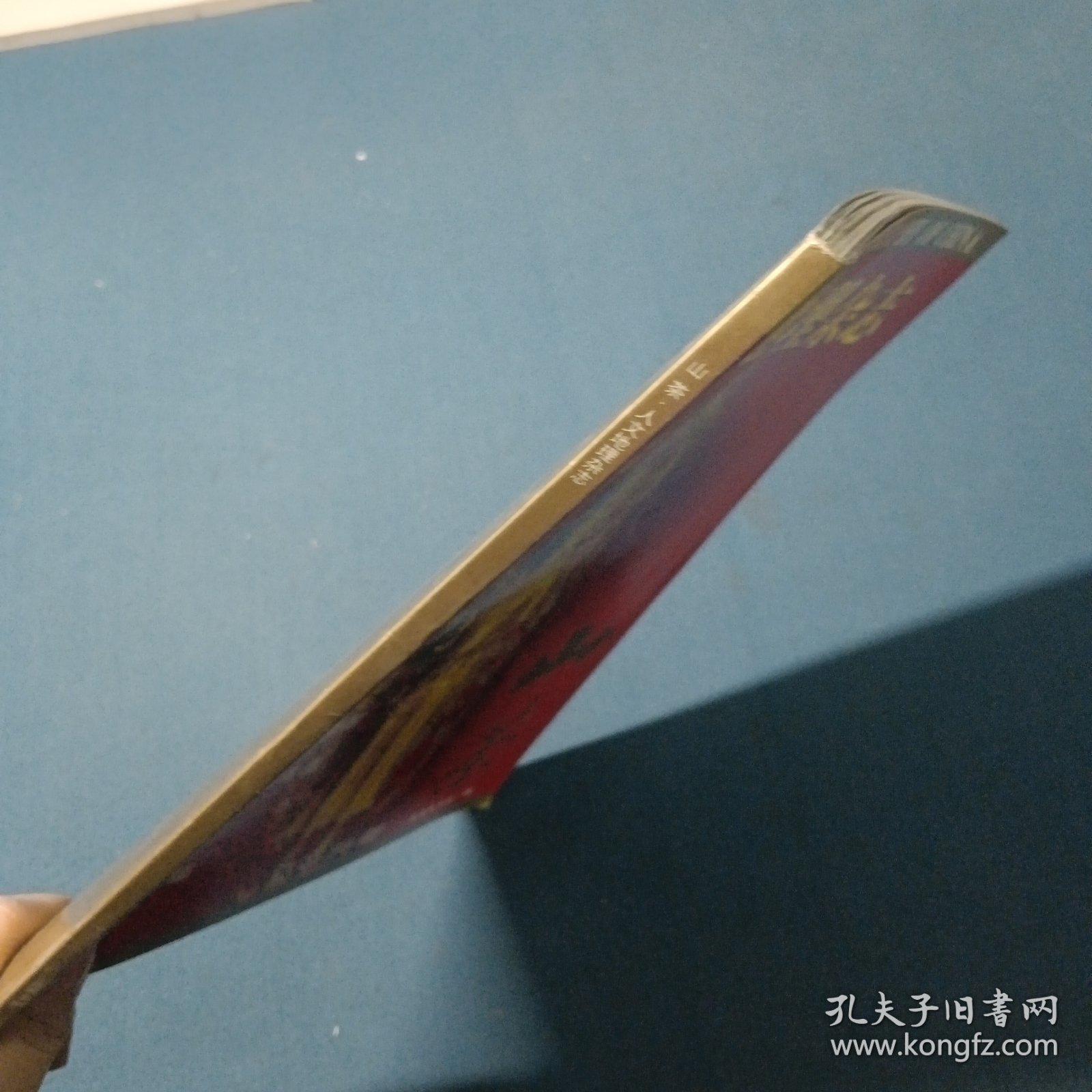 人文地理杂志1999年第1期总第99期