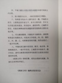 毛泽东早期文稿：一九一二年六月——一九二〇年十一月