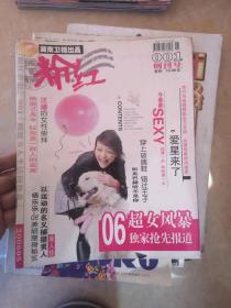 粉红 创刊号