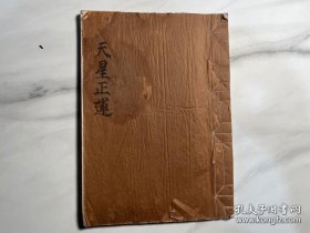 天星正运