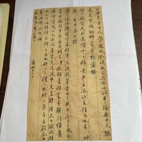 *新致芷堂书札一通一页