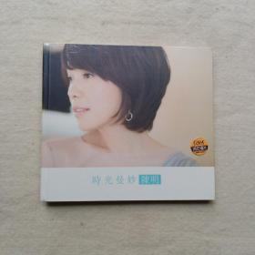时光曼妙 陈明 CD (未开封)