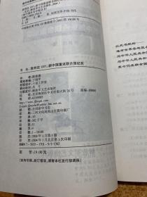 胜利在1971：新中国重返联合国纪实