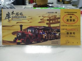 新疆鄯善库木塔格沙漠观光车票