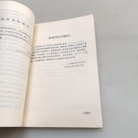 陈独秀被捕资料汇编