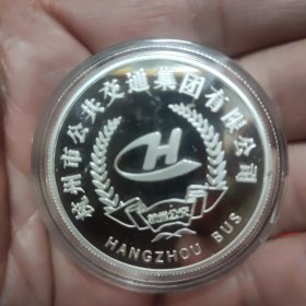 杭州公交光荣退休纪念纯银章1只，直径4厘米