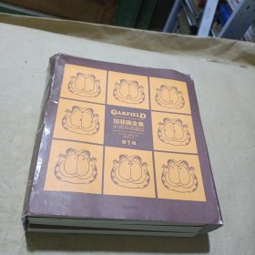 加菲猫全集：40周年典藏版（4本合）