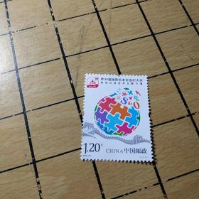 2016年邮票---标涯化组织大会  。