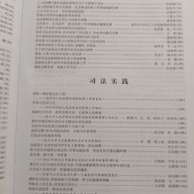 12055：2013年一版一印：法制建设理论与实践