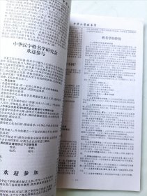武易文化绝学