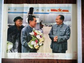 毛主席、周总理、朱委员长在一起  辽宁日报胶版毛泽东主席像