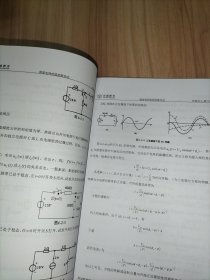 国家电网考试培训指定教材––内部强化集训讲义：电工技术基础（电力电子技术+电路部分）+电气设备主系统（电机学部分+发电厂部分）+电力系统分析+高电压技术+电力系统继电保护+综合+国家电网有限公司企业文化、电力与能源战略参考题库(2023版) 【9册合售】