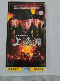 电视剧《新上海滩》DVD