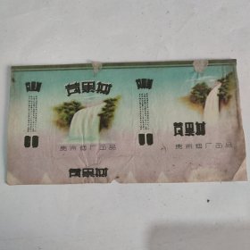 烟标 黄果树